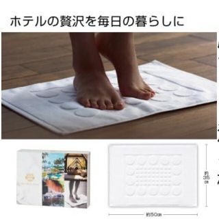 ホテル仕様のバスマット(タオル/バス用品)