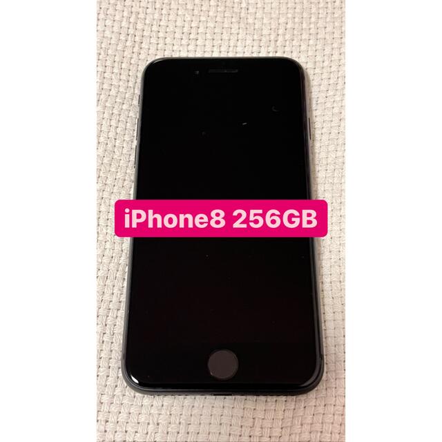 【新品】iphone8 256G スペースグレー SIMフリー