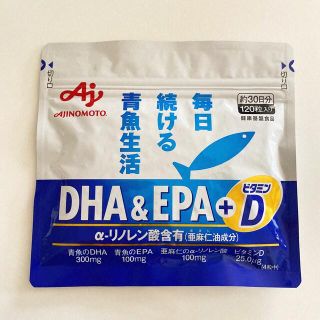 味の素 DHA&EPA+ビタミンD 120粒(その他)