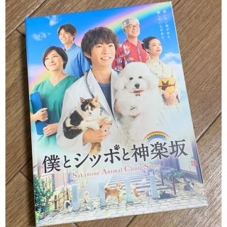 アラシ(嵐)の僕とシッポと神楽坂(TVドラマ)