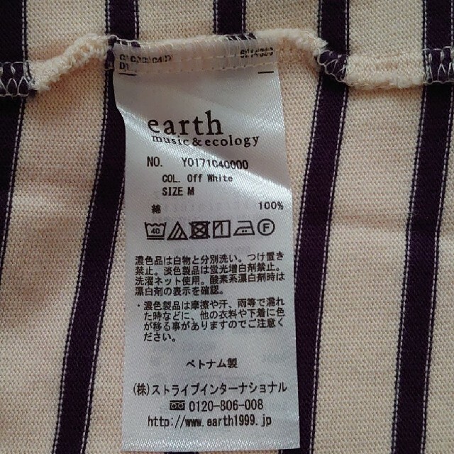 earth music & ecology(アースミュージックアンドエコロジー)の専用ページ   未使用ボーダーカットソー レディースのトップス(カットソー(長袖/七分))の商品写真