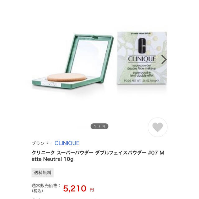 CLINIQUE(クリニーク)のcocoa様専用【未使用】クリニーク★ スーパーパウダー  #07 コスメ/美容のベースメイク/化粧品(フェイスパウダー)の商品写真