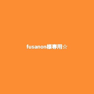 fusanon様専用☆ゆうきりんりんパネルシアター(型紙/パターン)