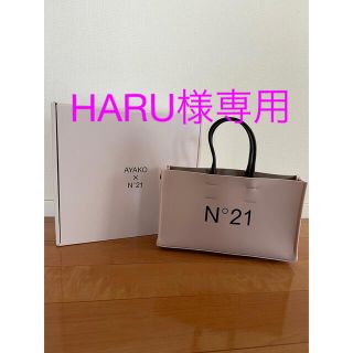 ヌメロヴェントゥーノ(N°21)の☆HARU様専用☆(トートバッグ)