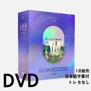 ボウダンショウネンダン(防弾少年団(BTS))のBTS sowoozoo ソウジュ DVD 日本語字幕付き トレカなし(ミュージック)