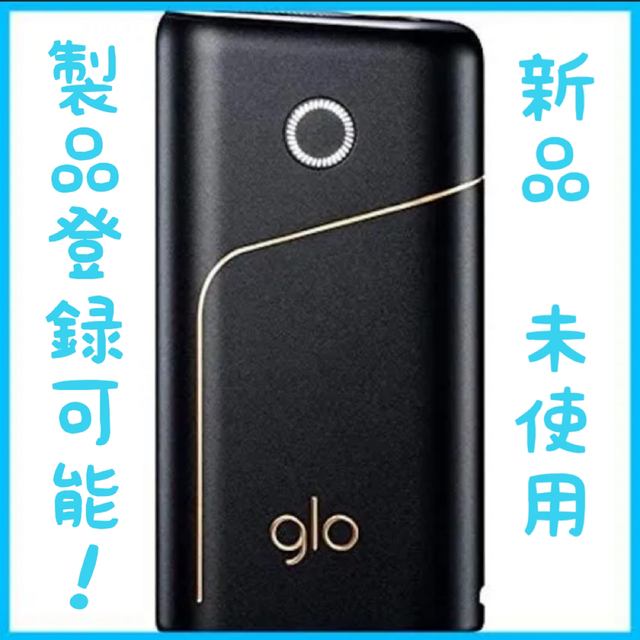 glo pro　グロープロ　ブラック