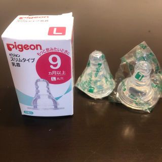 ピジョン(Pigeon)のPigeon スリムタイプ乳首　L  2個(哺乳ビン用乳首)