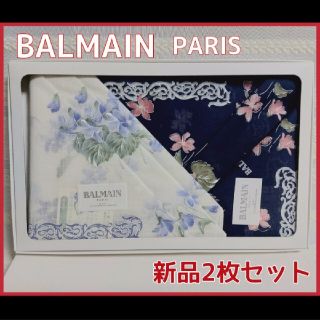 バルマン(BALMAIN)の新品 箱入り☆BALMAINハンカチ2枚セット(ハンカチ)