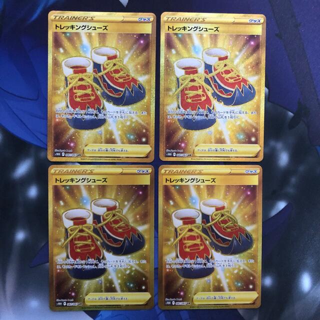 ポケモンカード トレッキングシューズ UR 4枚セット 珍しい 7467円引き