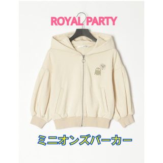 ロイヤルパーティー(ROYAL PARTY)のフリーサイズ　ミニオンズパーカー　タグ付き　ROYAL PARTY(パーカー)