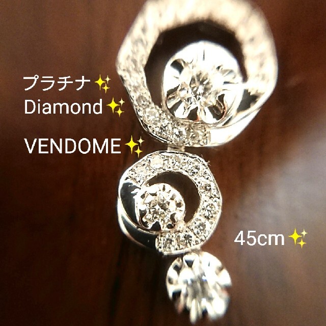 【激安大特価！】 Vendome プラチナ ネックレス 0.2ct まるる✨VENDOME✨ダイヤモンド - Aoyama ネックレス