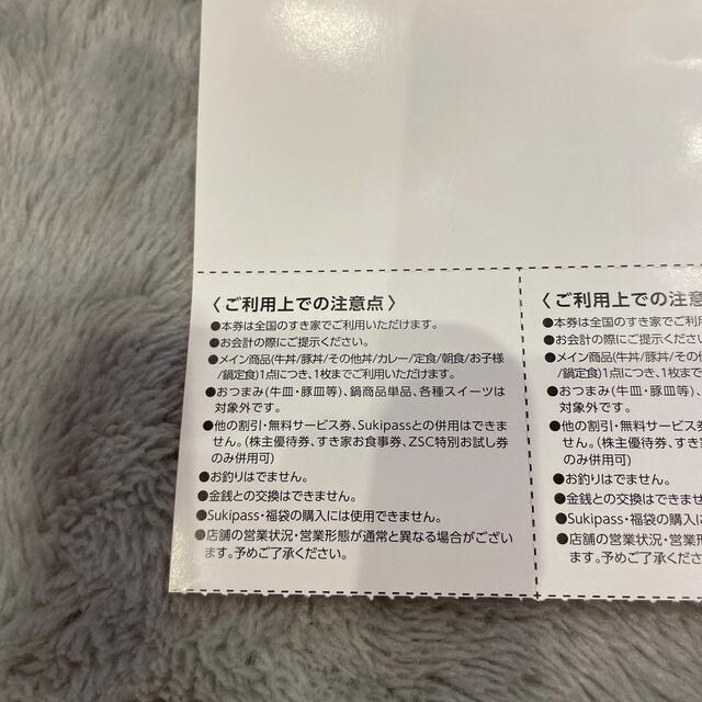 すき家  100円引きクーポン  4枚 チケットの優待券/割引券(レストラン/食事券)の商品写真