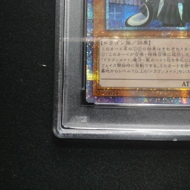 KONAMI(コナミ)の【PSA8】遊戯王 ドラゴンメイド・チェイム アジア版 20thシク エンタメ/ホビーのトレーディングカード(シングルカード)の商品写真