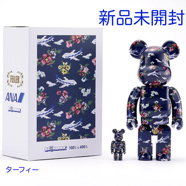 【新品未開封】FEILER×BE@RBRICK for ANA マイディアリー