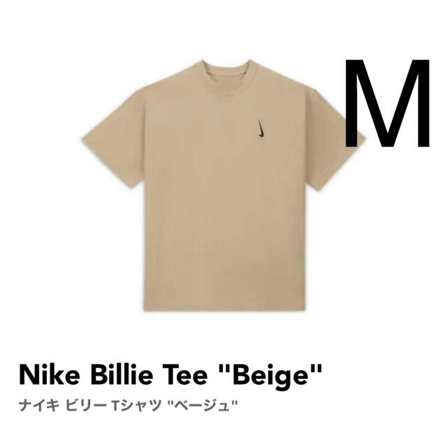 NIKE(ナイキ)のNike Billie Tee "Beige" ナイキ ビリー Tシャツ  メンズのトップス(Tシャツ/カットソー(半袖/袖なし))の商品写真