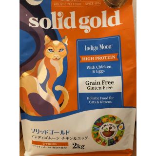 ソリッドゴールド(Solid Gold)のyakko様(ฅ'ω'ฅ)専用♡(ペットフード)