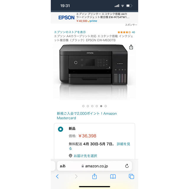 EW-M630TB EPSON エプソン ジャンク品