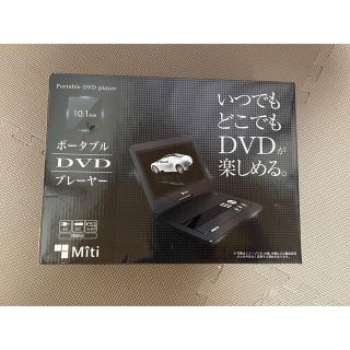 破格イベ‼︎!ポータブルDVDプレイヤー☆(DVDプレーヤー)