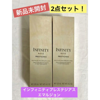 インフィニティ(Infinity)のKOSE新品未開封★コーセインフィニティ2点！プレステジアスエマルジョン乳液(乳液/ミルク)