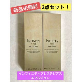 インフィニティ(Infinity)のKOSE新品未開封★コーセインフィニティ2点！プレステジアスエマルジョン乳液(乳液/ミルク)