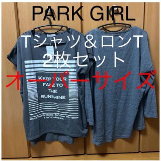 【セット販売】Ｍサイズ グレー Tシャツ ドルマン ロンT 半袖 長袖(Tシャツ(半袖/袖なし))