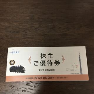東武鉄道株主優待券　匿名配送(動物園)