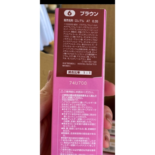 LOREAL PROFESSIONAL(ロレアルプロフェッショナル)のmu☆様専用　アルーリア　ロレアル　カラー剤　1剤 コスメ/美容のヘアケア/スタイリング(カラーリング剤)の商品写真