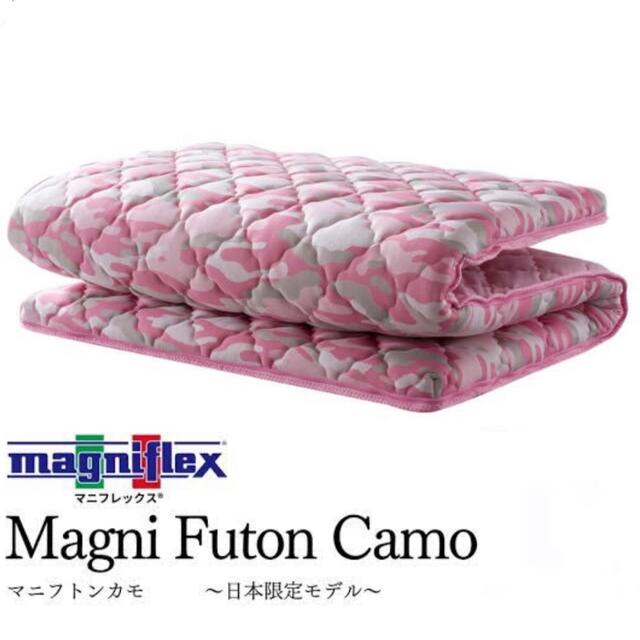 magniflex(マニフレックス)のマニフレックス◇マニ・フトン◇カモ ピンク シングル◇短期展示品 インテリア/住まい/日用品のベッド/マットレス(シングルベッド)の商品写真