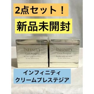 インフィニティ(Infinity)のKOSE新品未開封★50g大容量！2個入り！インフィニティクリームプレステジアス(フェイスクリーム)