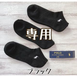 ポロラルフローレン(POLO RALPH LAUREN)の☆☆数量限定・新品☆☆ ラルフローレン レディース靴下 ブラック3足セット(ソックス)