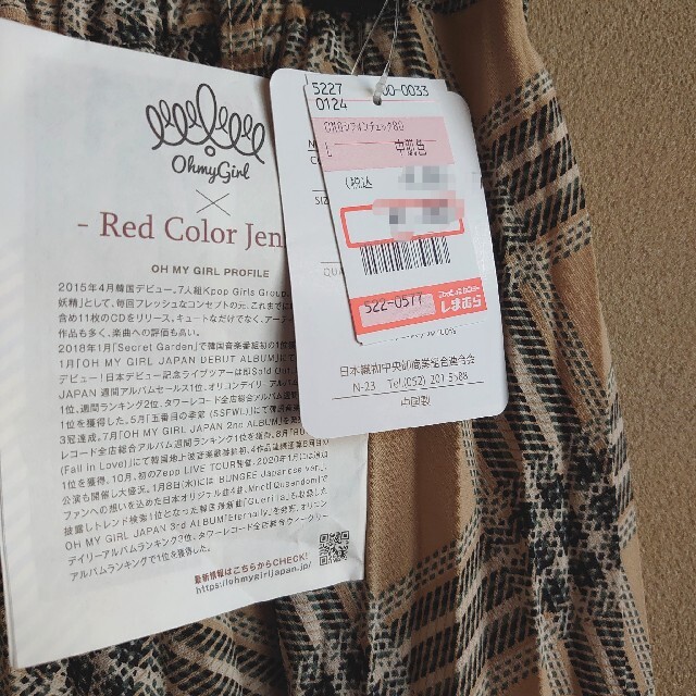 しまむら(シマムラ)の新品 未使用 しまむら OMGシフォンチェック80 中肌色 L レディースのスカート(ロングスカート)の商品写真