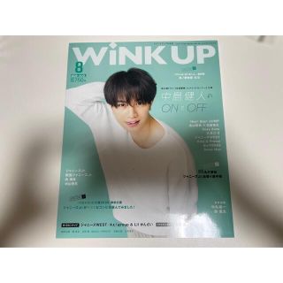 ワニブックス(ワニブックス)のWink up 2020 8月(アイドルグッズ)