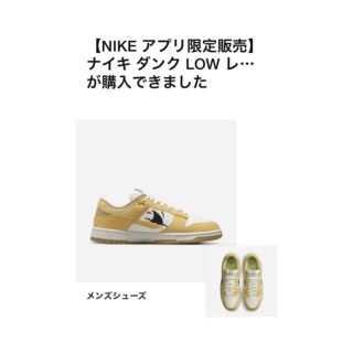 ナイキ(NIKE)のNike Dunk Low Sun Club "White/Yellow" 27(スニーカー)