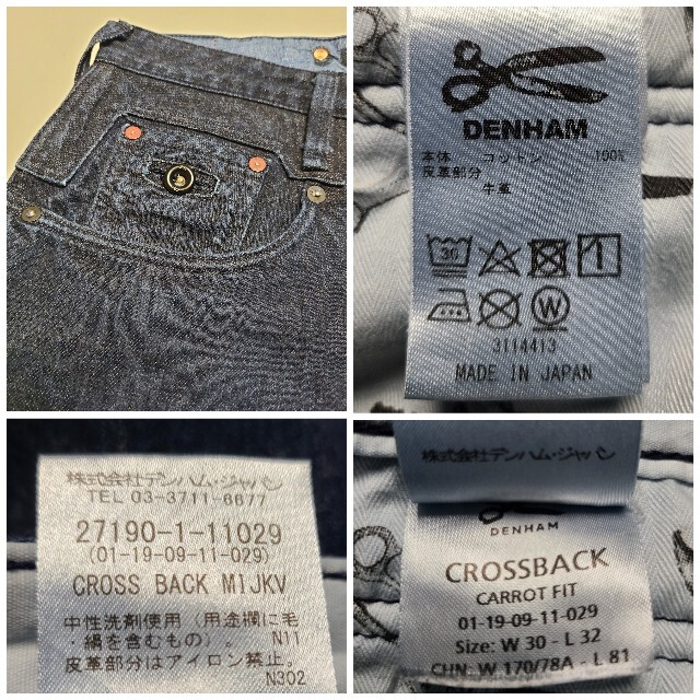 DENHAM(デンハム)の【限定完売品】デンハム CROSSBACK MIJKV 490本限定 W30 メンズのパンツ(デニム/ジーンズ)の商品写真