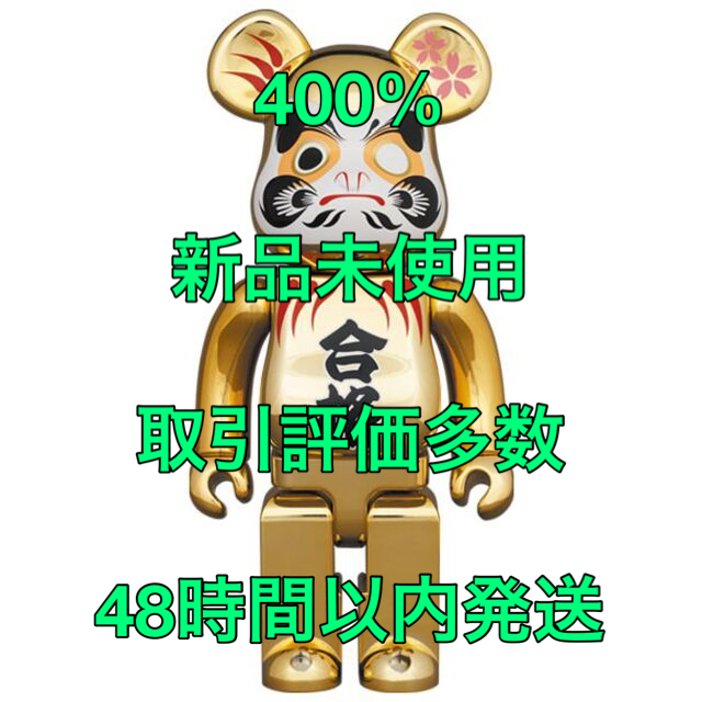 BE@RBRICK 達磨 合格 金メッキ 弐 400％ × 1