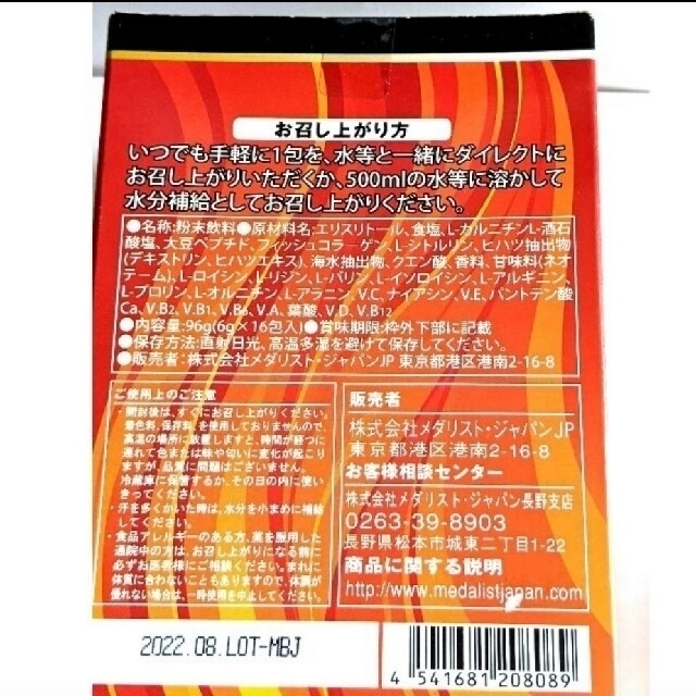 シトリックアミノ スリム&シェイプ16袋 ＋エブリディコンディション8袋 食品/飲料/酒の健康食品(アミノ酸)の商品写真