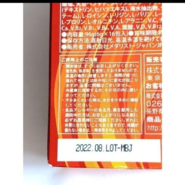 シトリックアミノ スリム&シェイプ16袋 ＋エブリディコンディション8袋 食品/飲料/酒の健康食品(アミノ酸)の商品写真