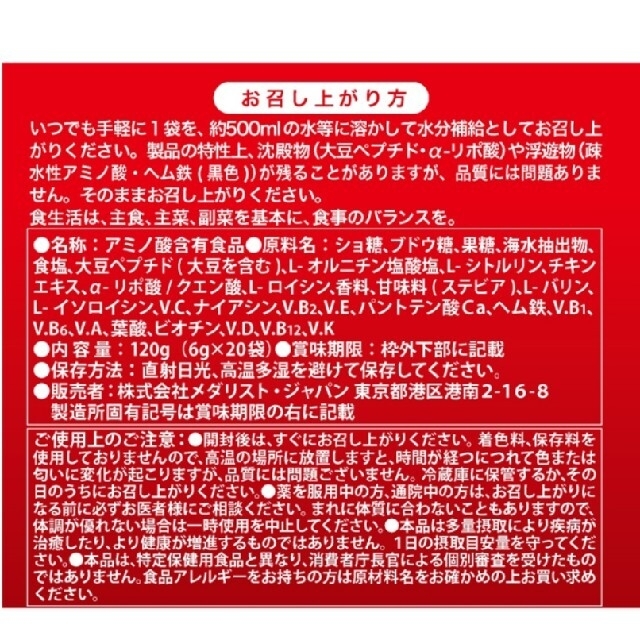 シトリックアミノ スリム&シェイプ16袋 ＋エブリディコンディション8袋 食品/飲料/酒の健康食品(アミノ酸)の商品写真