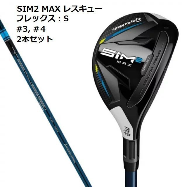 バランス TaylorMade 19°/TENSEI BLUE TM60S☆の通販 by tam818's shop｜テーラーメイドならラクマ