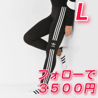 アディダス(adidas)の新品未使用品　adidas originals レギンス  ブラック　黒(レギンス/スパッツ)