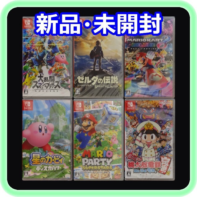 スマブラスマブラ　マリパ　桃鉄　どうぶつの森　太鼓の達人　星のカービィ