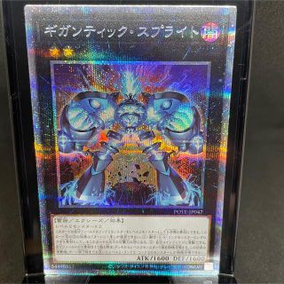 ユウギオウ(遊戯王)の遊戯王 ギガンティック スプライト プリズマ(シングルカード)