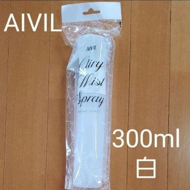 霧吹き AIVIL アイビル エアリーミストスプレー ホワイト ハンドメイドのフラワー/ガーデン(その他)の商品写真