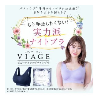 VIAGEナイトブラ*Sサイズ*グリーン(ブラ)