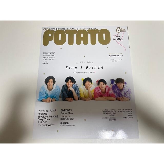 学研(ガッケン)のPOTATO 2020 6月 エンタメ/ホビーのタレントグッズ(アイドルグッズ)の商品写真