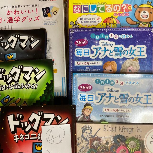 えっちゃんさま専用 エンタメ/ホビーの本(絵本/児童書)の商品写真