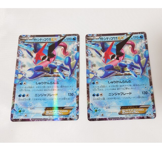 ポケモン(ポケモン)のサトシゲッコウガ　プロモ　2枚セット エンタメ/ホビーのトレーディングカード(その他)の商品写真