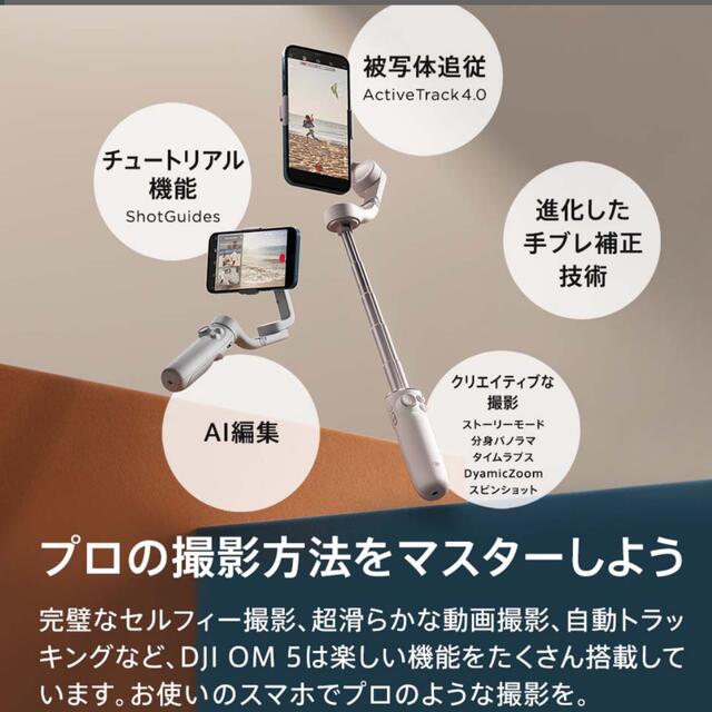 DJI OM 5 Athens Grayスタビライザー ジンバル 3軸手ブレ補正 日本一