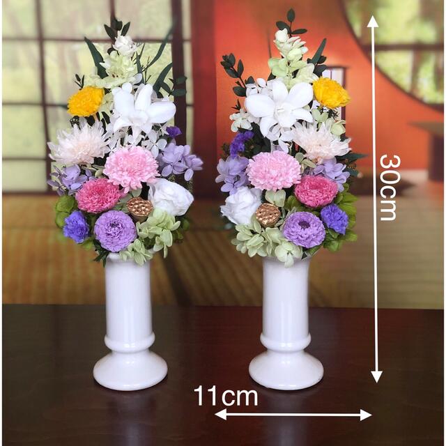 仏花【お供え花 】H30cm 花器付きアレンジ ショッピング 4320円引き