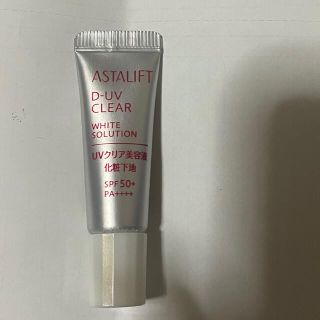 アスタリフト(ASTALIFT)のアスタリフト　uvクリア美容液　化粧下地　5g(日焼け止め/サンオイル)